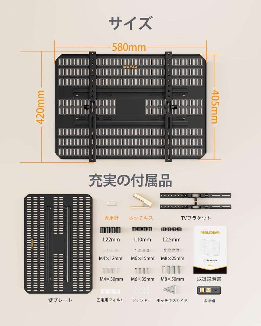 テレビ壁掛け金具 ホッチキス止め