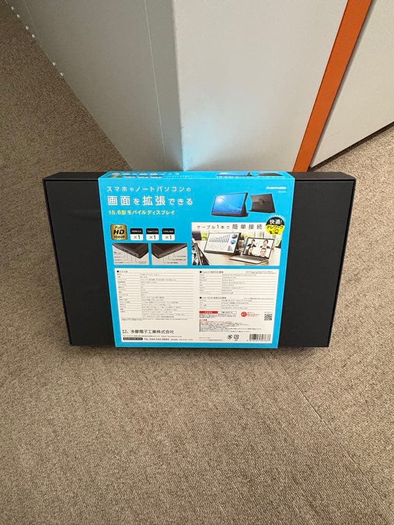 【新品未使用】多摩電子工業 15.6型 モバイルディスプレイ TSK122K