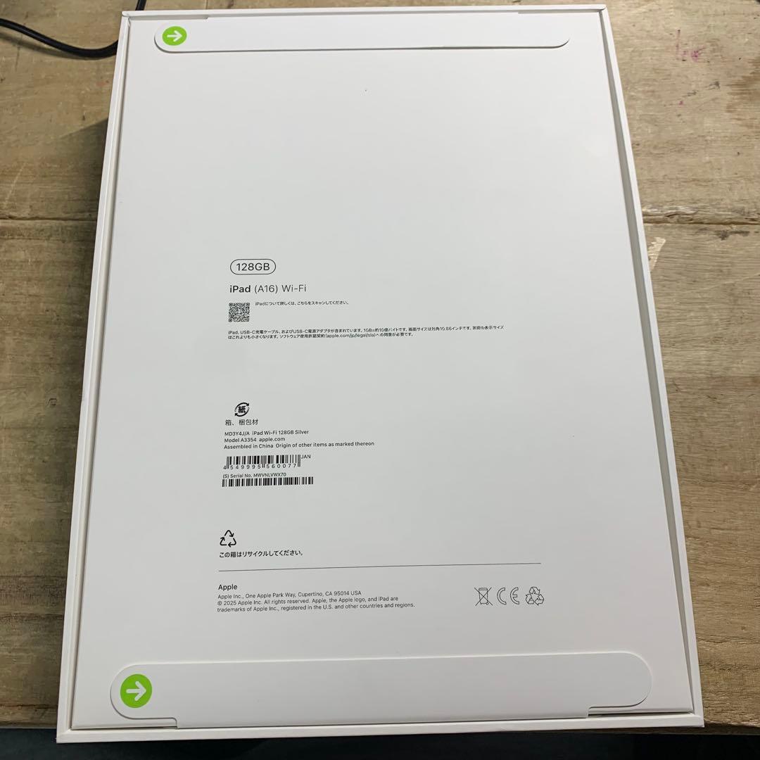iPad A16 WiFi 128GB 新品未開封