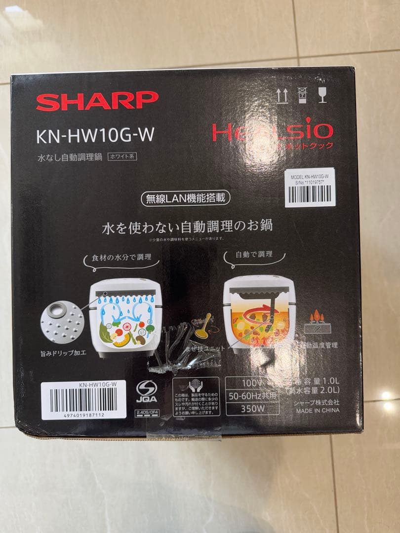 シャープヘルシオ ホットクック 16L 2-4人KN-HW10G-W 新品未開封