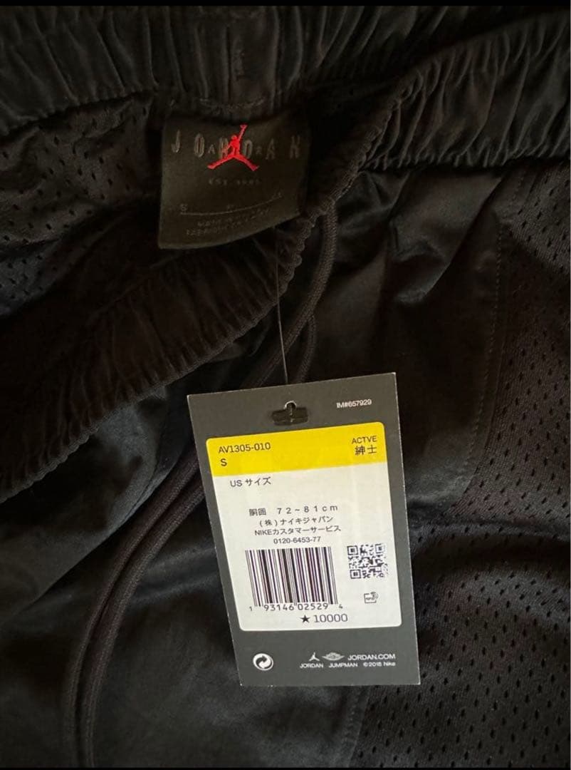 Jordan ナイロンジャケット　セットアップ　黒（上M・下S）