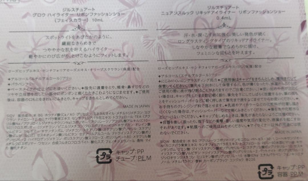 a　JILLSTUART リボンファッションショーコレクション