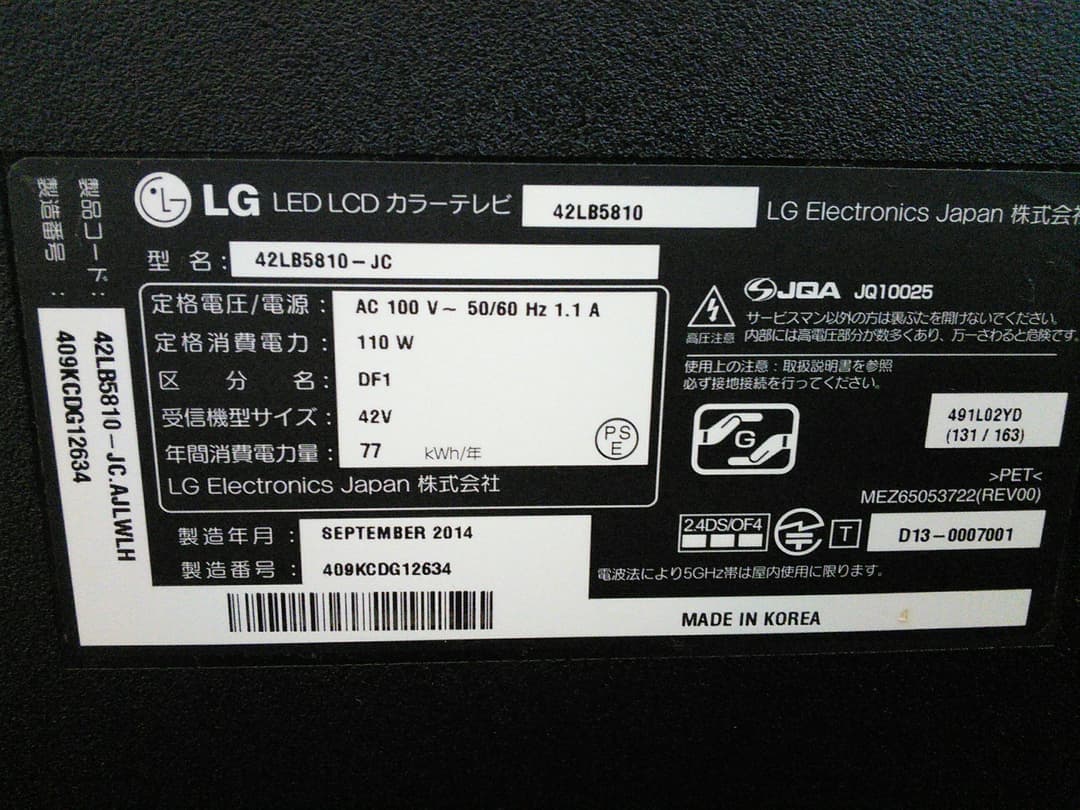 LG フルハイビジョン 液晶テレビ 42型 スマートテレビ LED LCD