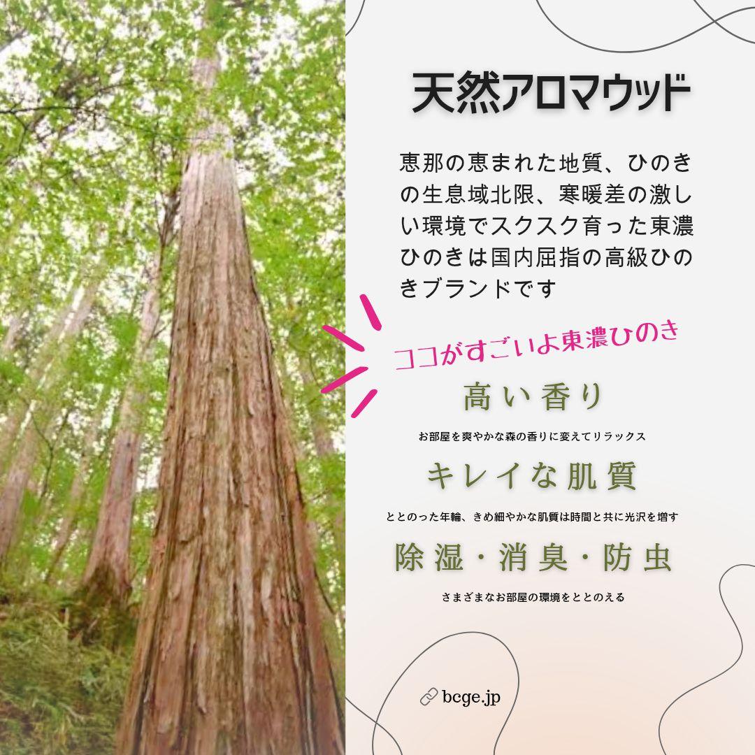 天然アロマ 東濃ひのき 切株スツール・テーブル・無垢無塗装・オーガニック 特大