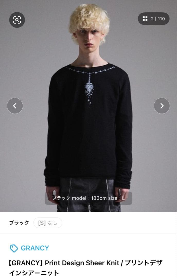 【GRANCY】Print Design Sheer Knit Mサイズ