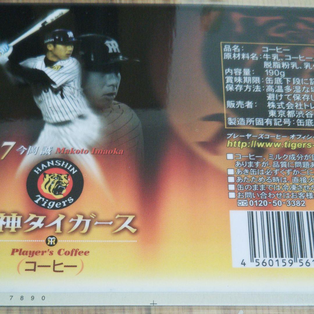 阪神タイガース２００３　原版プレート5枚セット