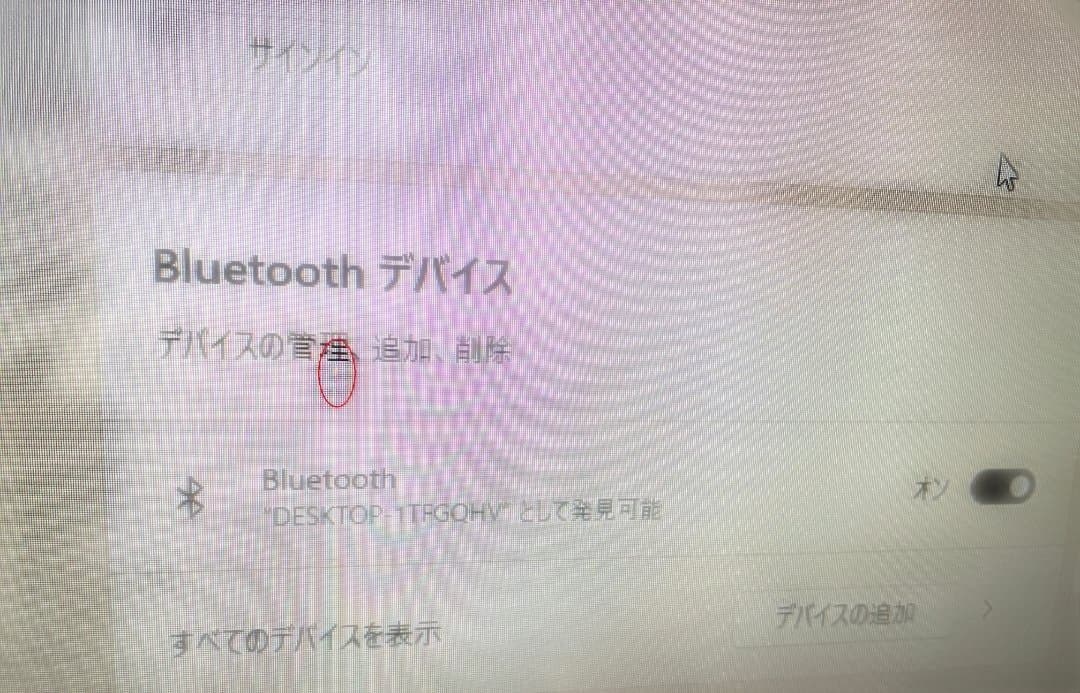 SONY VAIO 一体型PC VPCL21AFJ Windows11