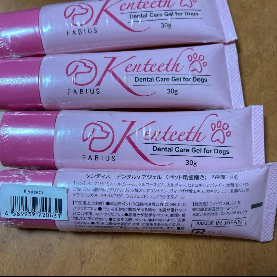 ケンティス　デンタルケアジェル犬用歯磨き 30個セット