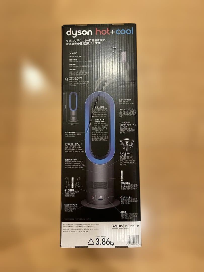 Dyson hot + cool 2018年製