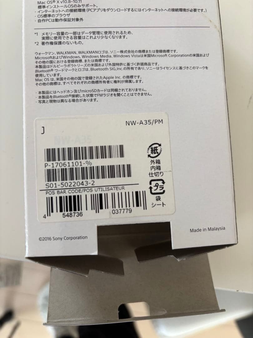 SONY WALKMAN ウォークマン Aシリーズ NW-A35 16GBピンク