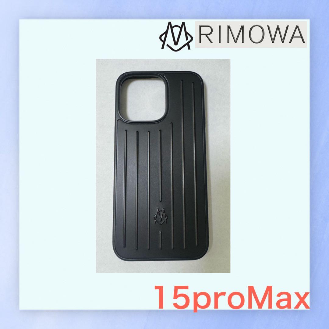RIMOWA リモア アルミニウムiPhone15proMax ケース ブラック