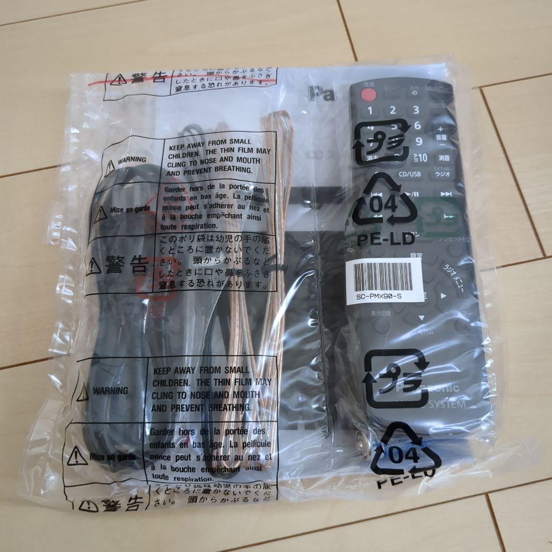 Panasonic　SC-PMX90