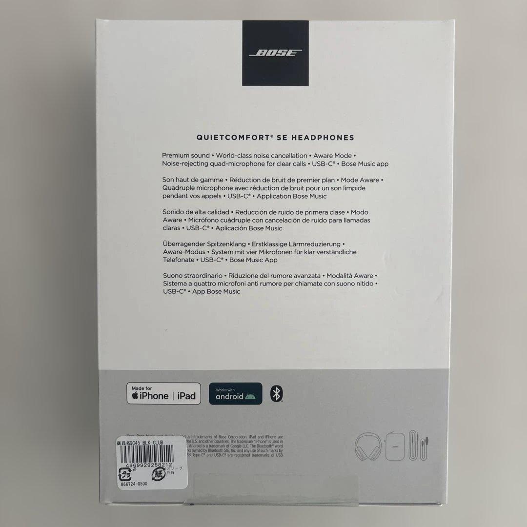 【新品・未開封】Bose QuietComfort SE headphones