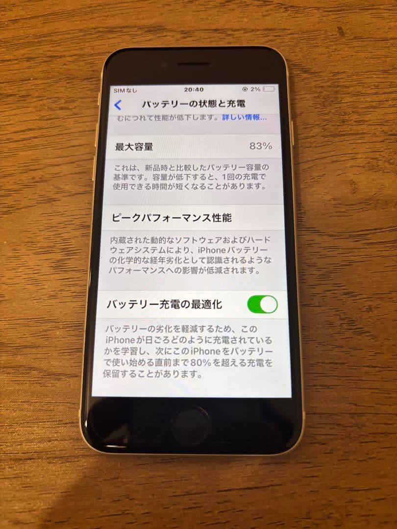 iPhoneSE3 第3世代 64GB SIMフリー