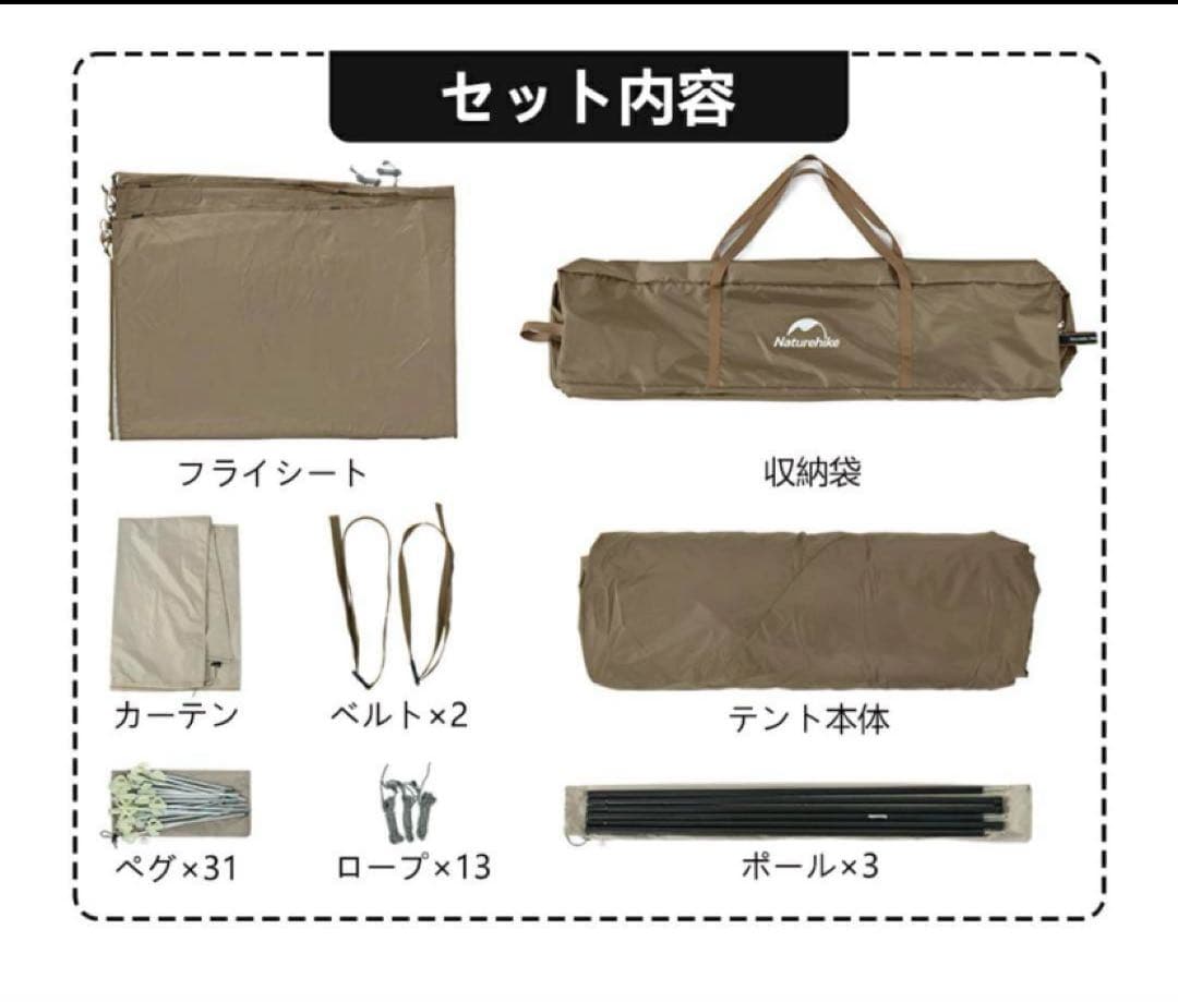 ネイチャーハイクVillage 13.0