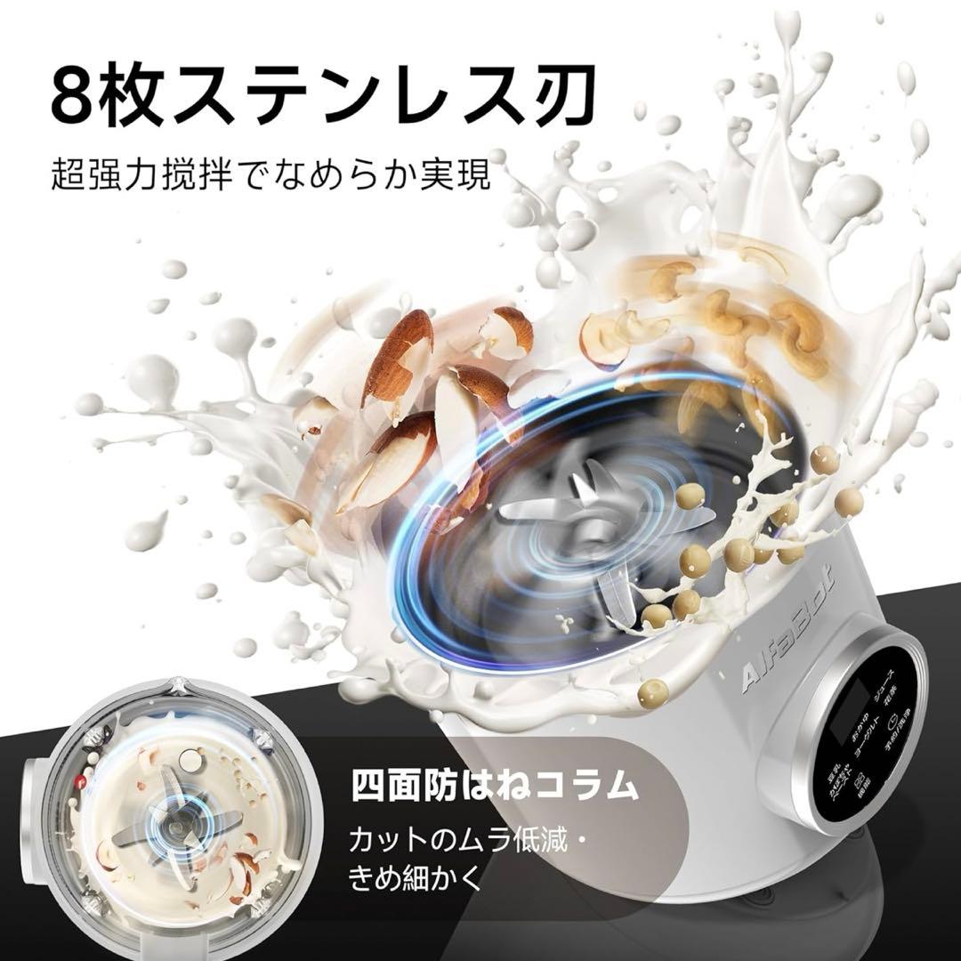 豆乳メーカー 加熱式ミキサー スープメーカー 800ml 12H予約機能付き