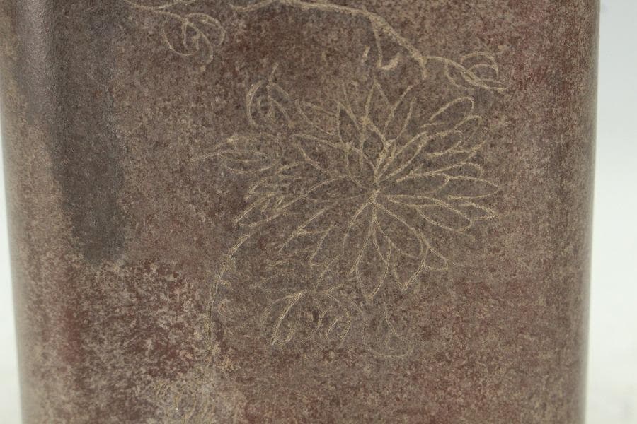 中国美術 鐡画軒 紫泥 刻題詞 筆筒 文房四宝(K-YC564)