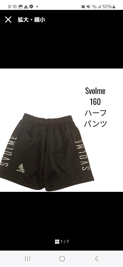 160 サッカー　ブランド　七点セット