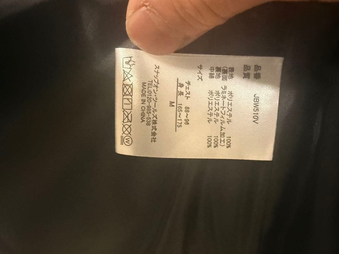 限定品　Snap-on ジップアップベスト スナップオン 黒/グレー　Mサイズ