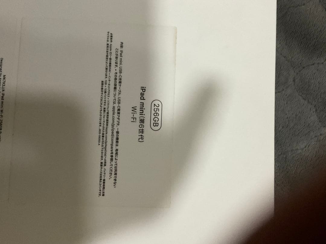 iPad mini（第6世代）256GB Wi-Fi Purple