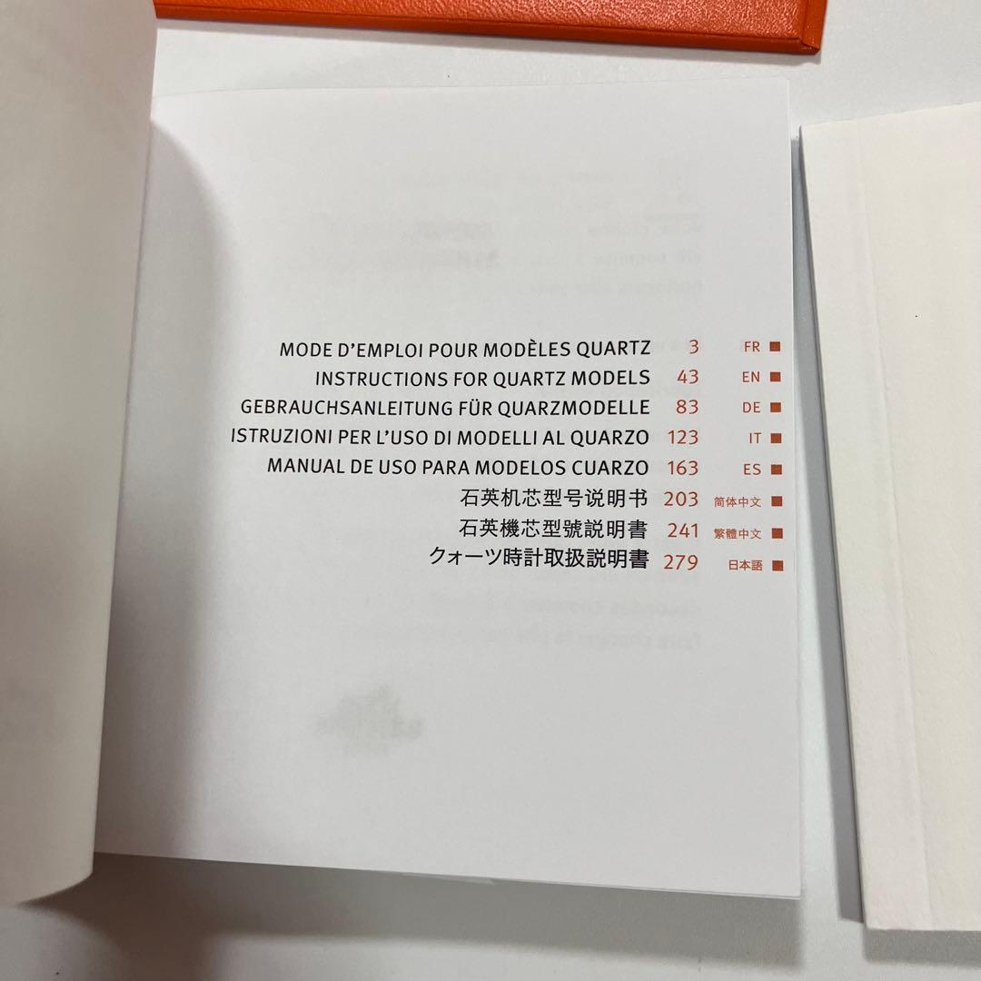 極美品　エルメス　腕時計　ケース　空箱　現行品　保証書　取扱説明書付き