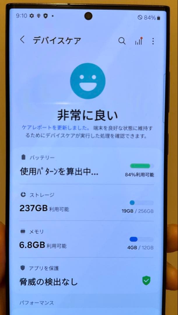 Galaxy S23 Ultra 256GB ブラック 本体 韓国版