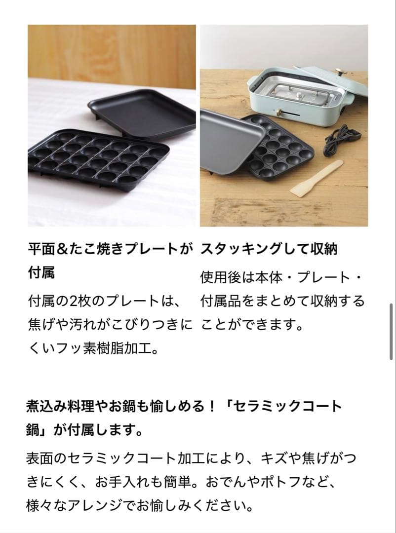 BRUNO コンパクトホットプレート ブルーノ 【未使用未開封】限定カラー