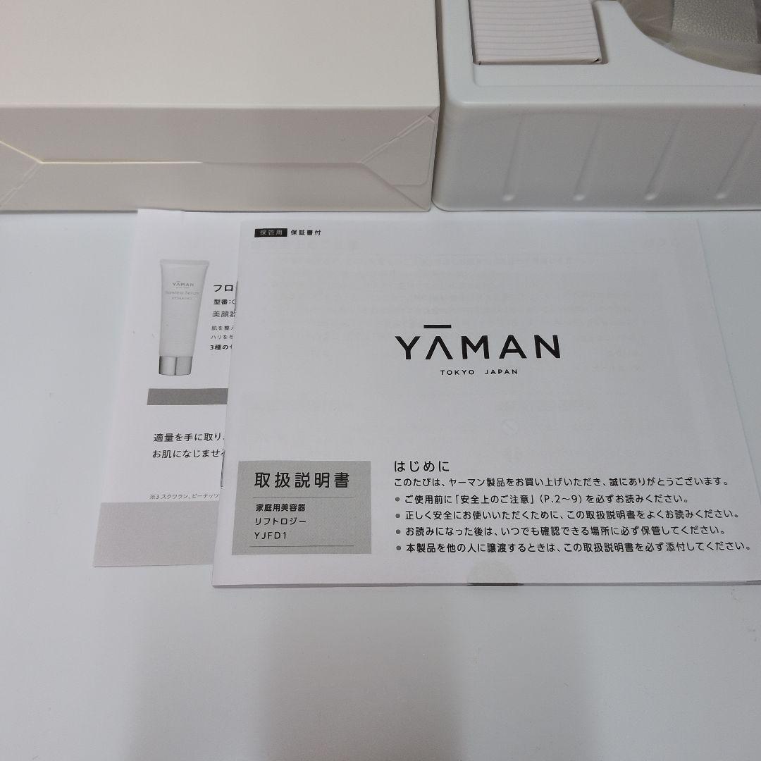 YAMAN リフトロジー美顔器