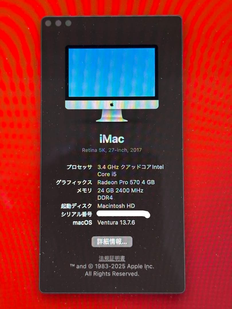 Macデスクトップ iMac Ratina 5K, 27-inch, 2017