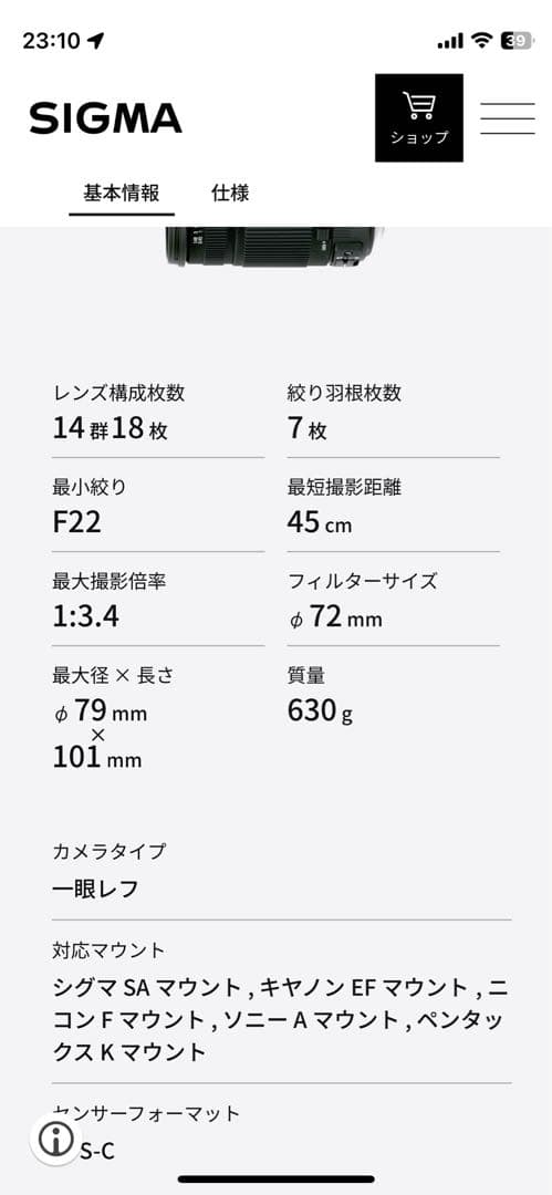 SIGMA 18-250mm ズームレンズ　ニコン用