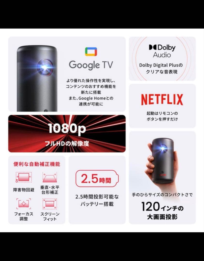 NEBULA Capsule 3 プロジェクター 本体　最終値下げ