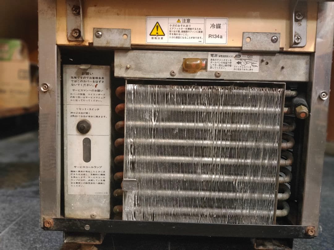 【氷の錬金術師⠀】ホシザキ製氷機 IM-25L-1 製造番号K11371