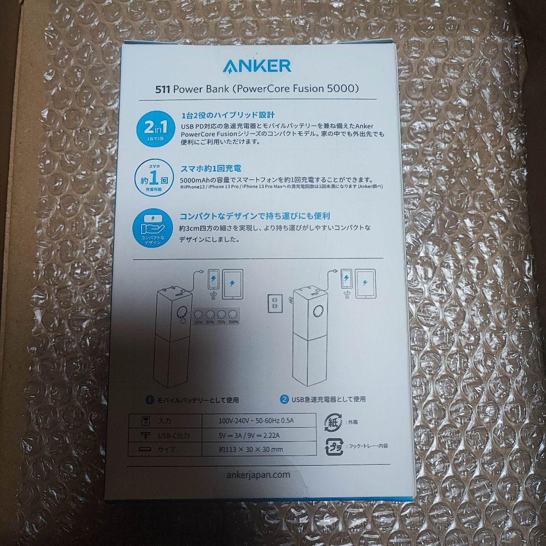 新品未開封 アンカー Anker 511 Power Bank