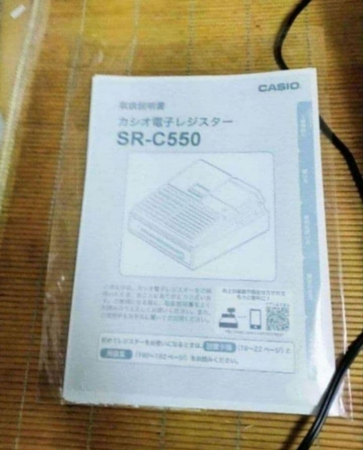 カシオレジスター　SR-CS550　スマホ連携Bluetooth　172080