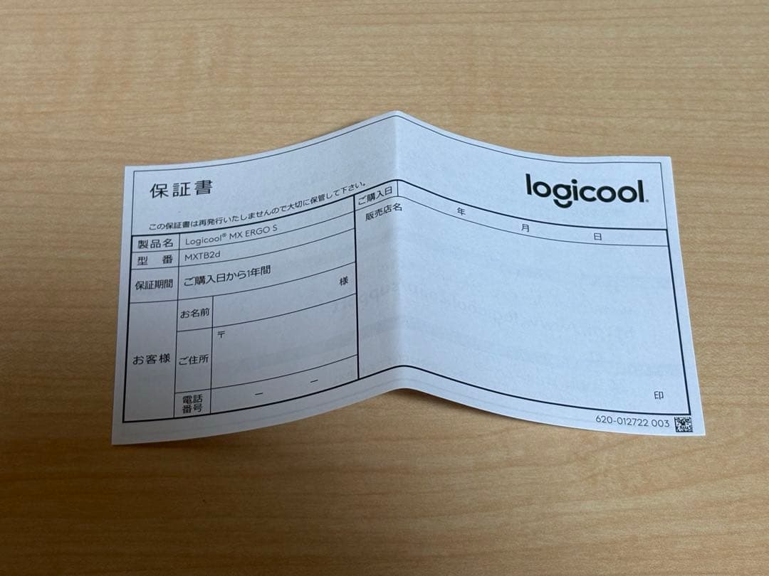 ロジクール MX Ergo S