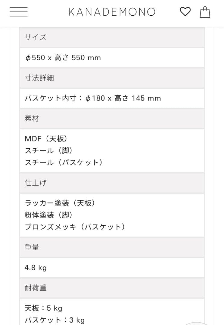 【値下げ中】KANADEMONO 「暮らし」×「グリーン」　サイドテーブル白