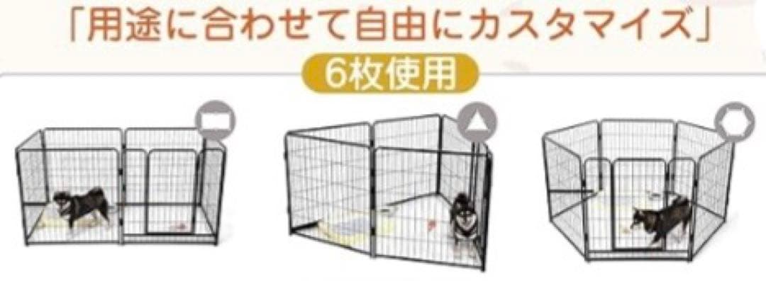 大型犬 サークル スチール製 入り口パネル込み6枚