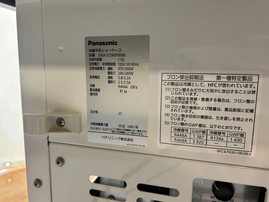 業務用冷蔵ショーケース