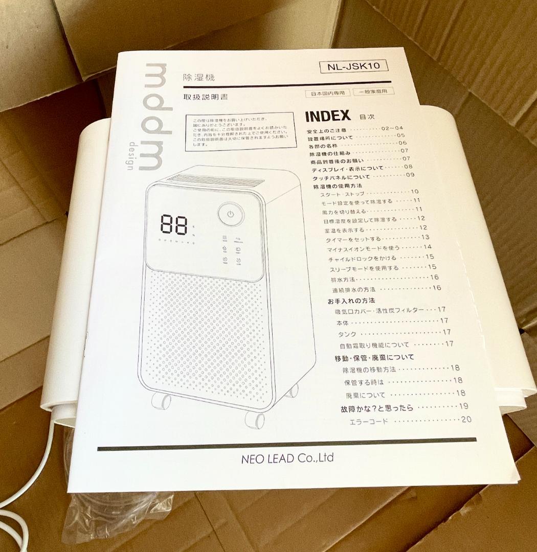 コンプレッサー式除湿機 空気清浄機 乾燥器 湿気対策 除湿乾燥機 マイナスイオン