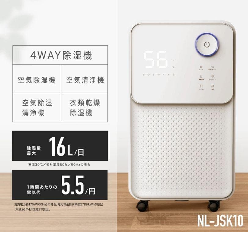 コンプレッサー式除湿機 空気清浄機 乾燥器 湿気対策 除湿乾燥機 マイナスイオン
