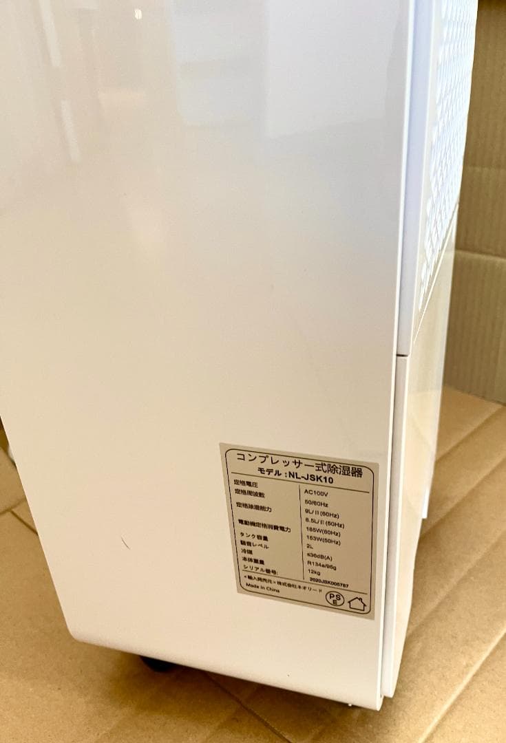 コンプレッサー式除湿機 空気清浄機 乾燥器 湿気対策 除湿乾燥機 マイナスイオン