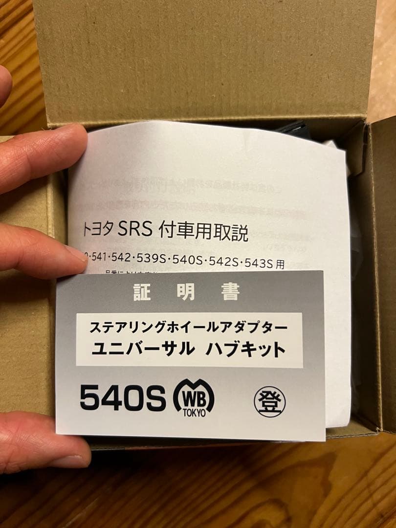 ワークスベル ラフィックス専用ショートボス 540S