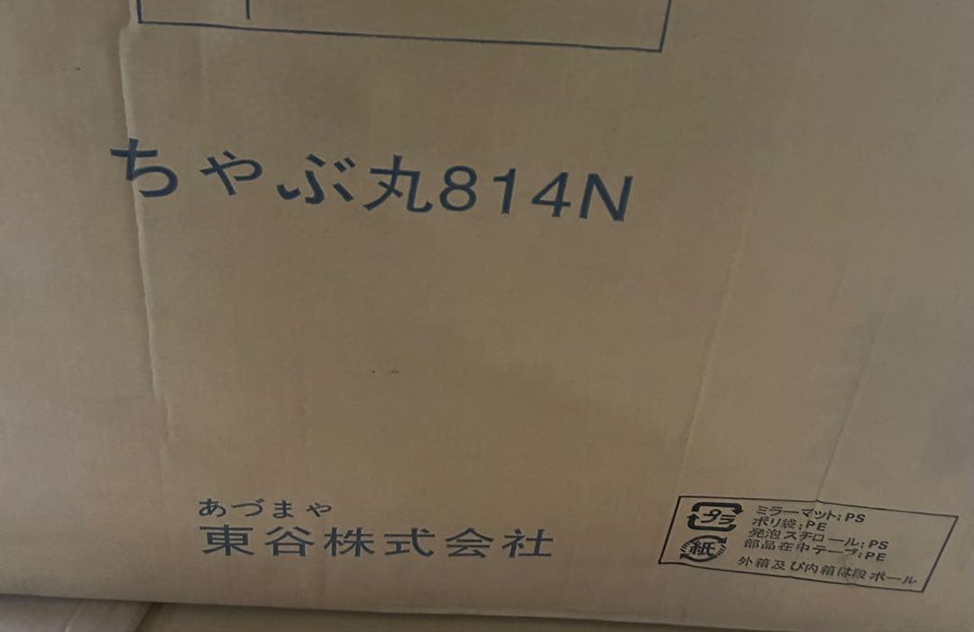 新品　こたつ　ちゃぶ丸　難あり　激安 おしゃれ 直径80cm