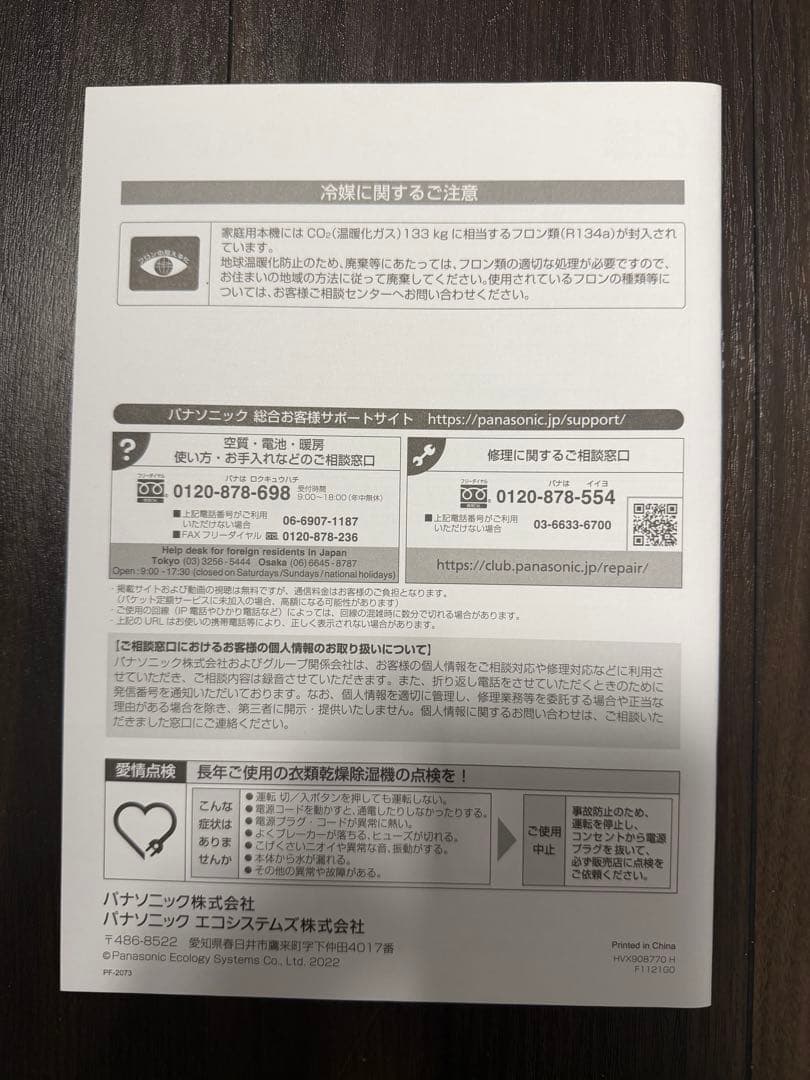 パナソニック　除湿機　F-YHVX90 ※最終値下げ※