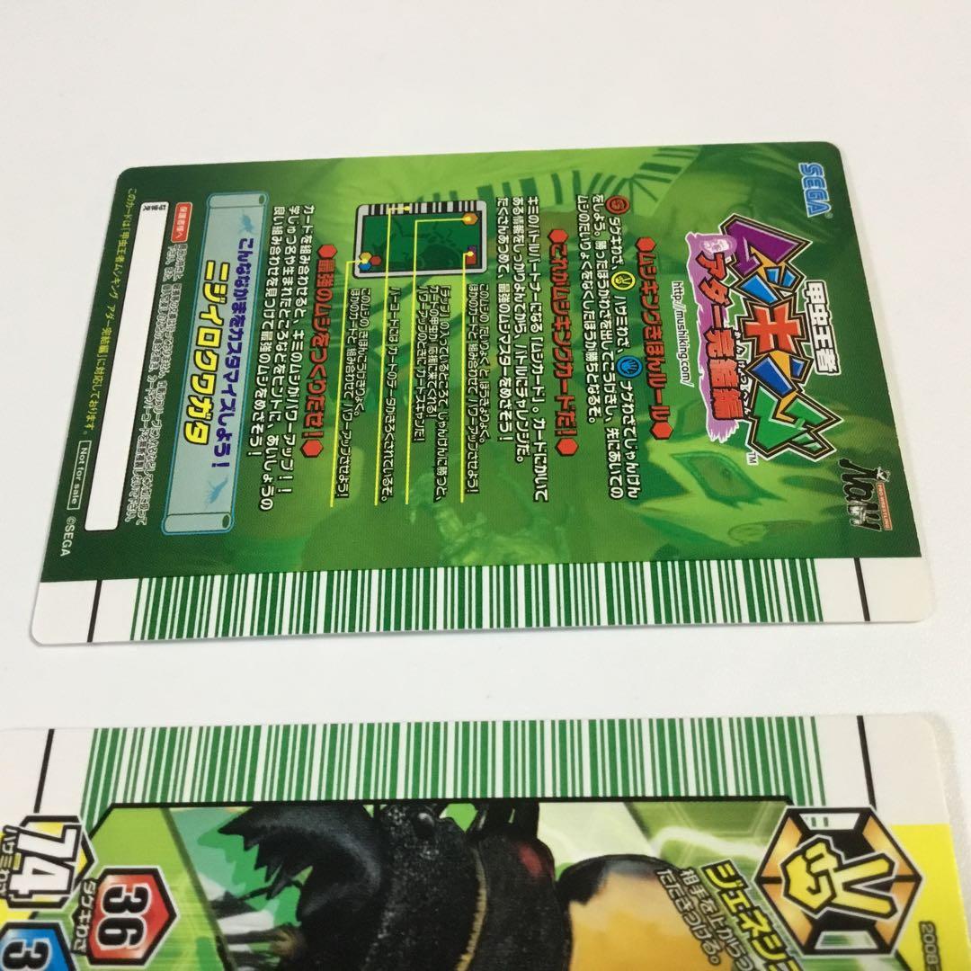 みっかー ムシキング　最終値下げ 当選品ムシキングテリーなど5種セット