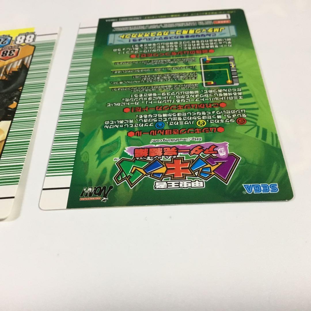 みっかー ムシキング　最終値下げ 当選品ムシキングテリーなど5種セット