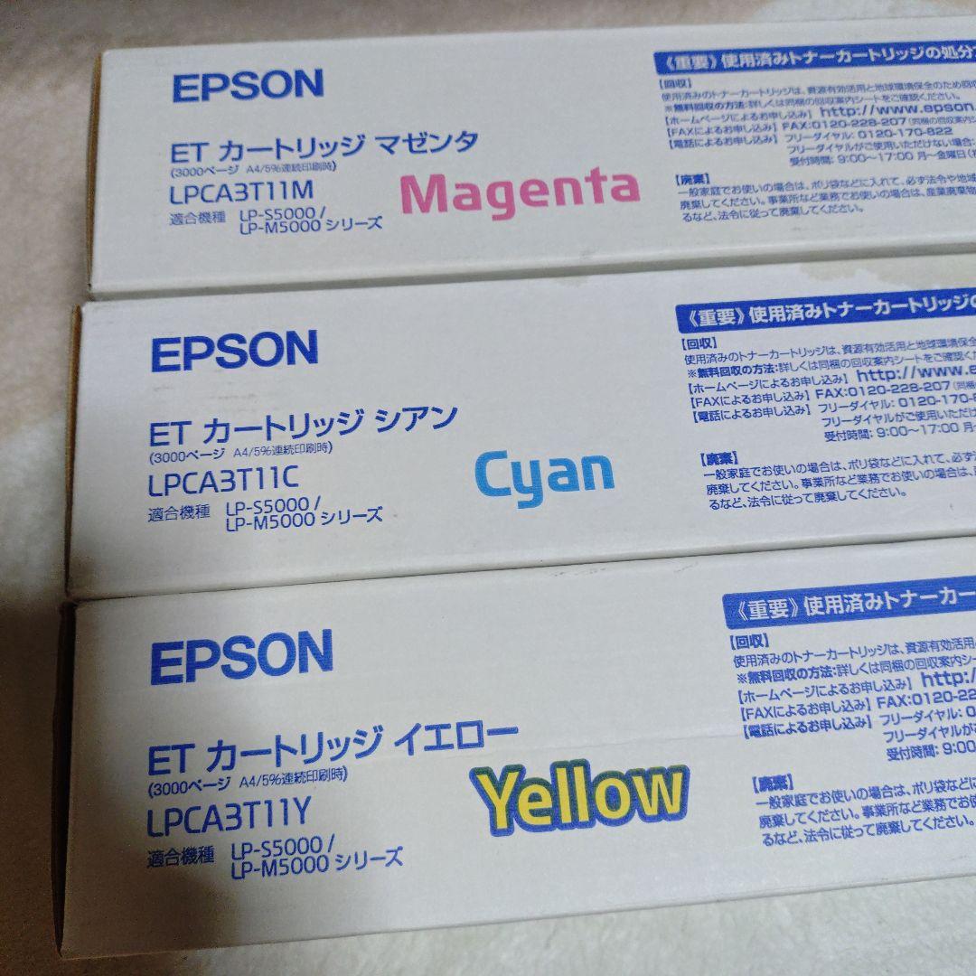 EPSON インクカートリッジセット 　7本