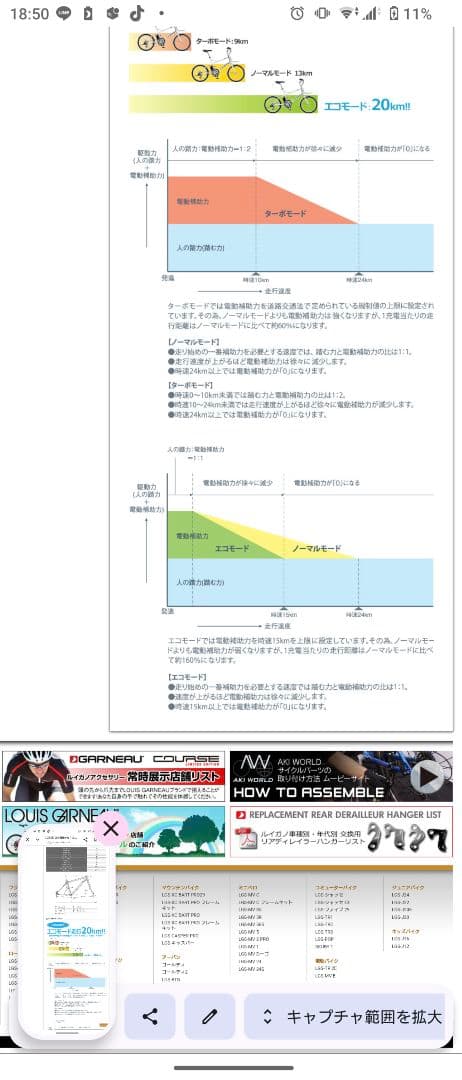 (引取り又はお届けご相談)ルイガノMVE 20インチ