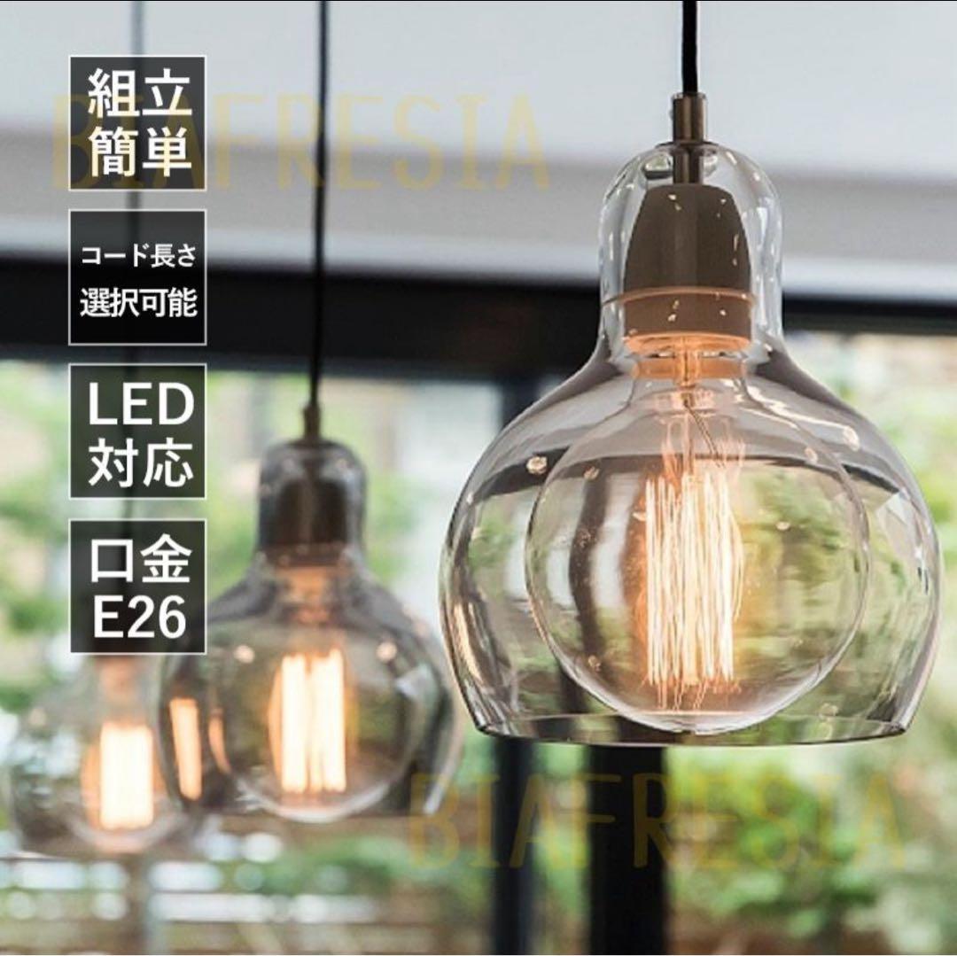 LED対応 ペンダントライト 3灯セット　薄鈍色