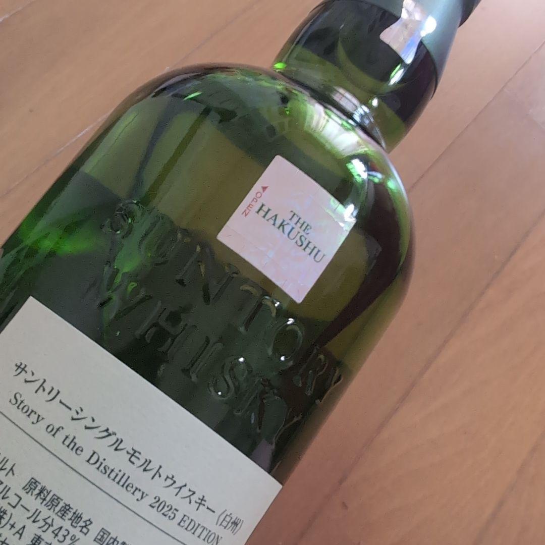 ハ*ー様 THE HAKUSHU SINGLE MALT 2023 EDITIO